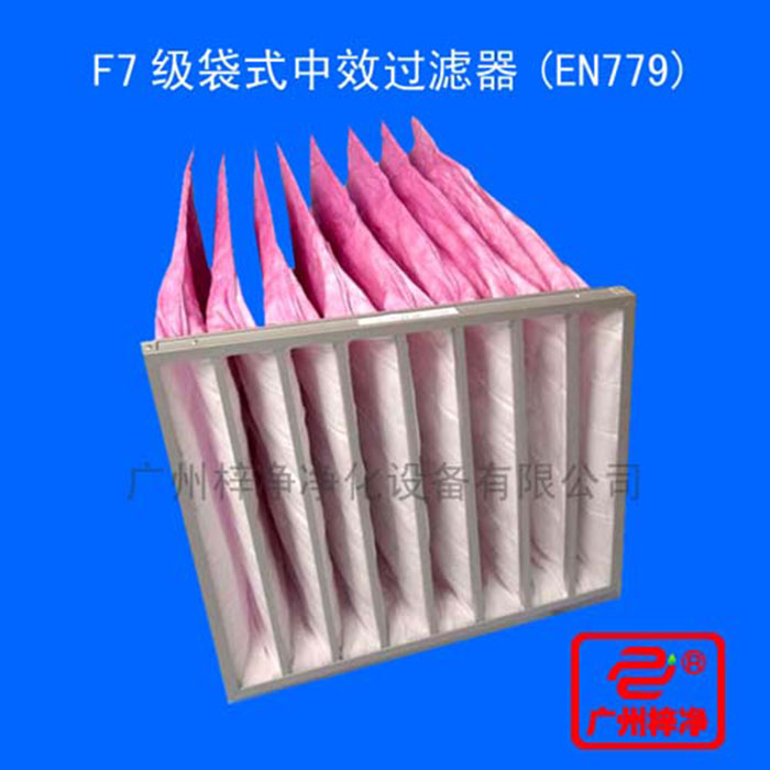 F7袋式中效過(guò)濾器主要捕集1-5um的顆粒灰塵及各種懸浮物